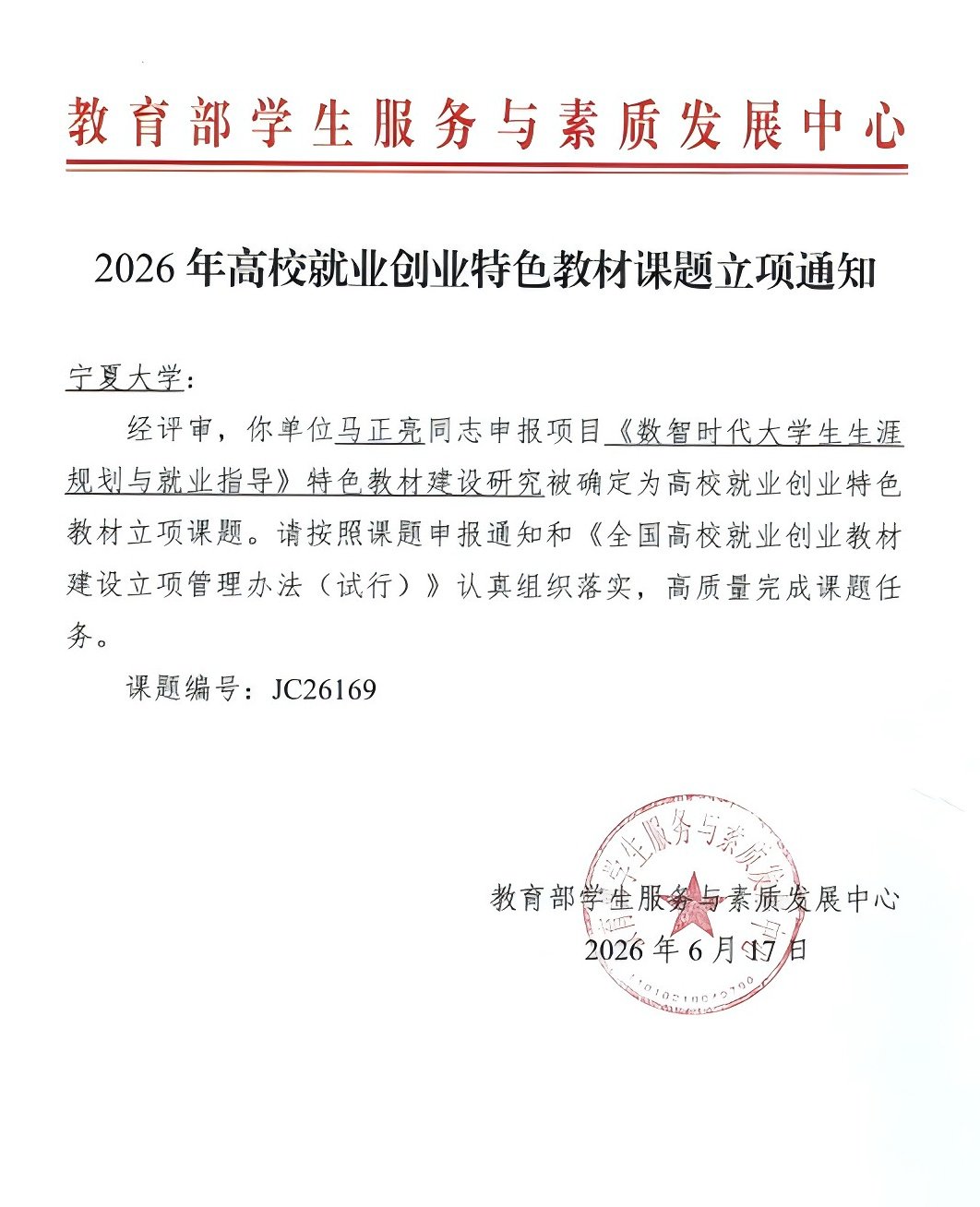 教材将着重回应数智时代对人才素养的新