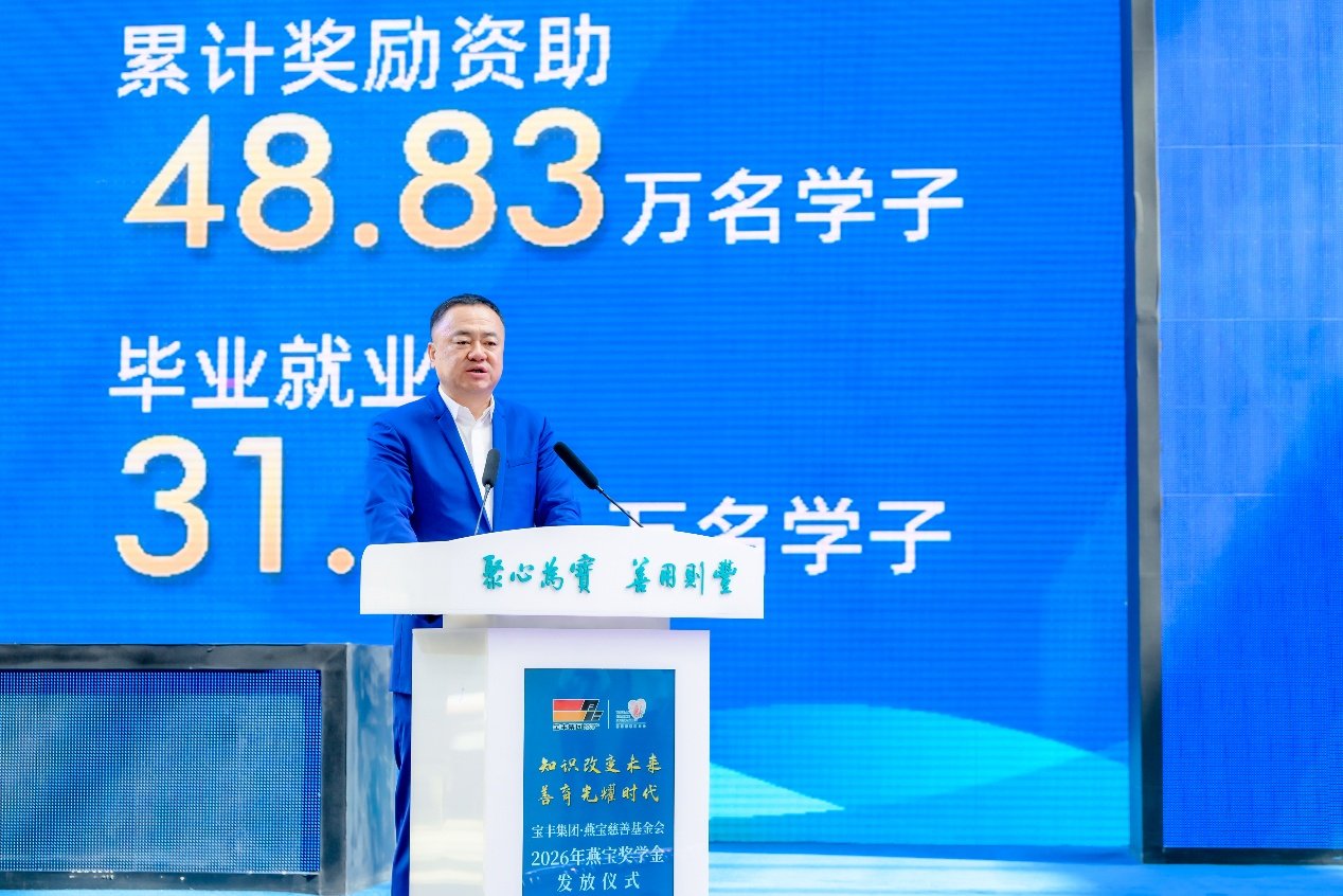 用爱做慈善”