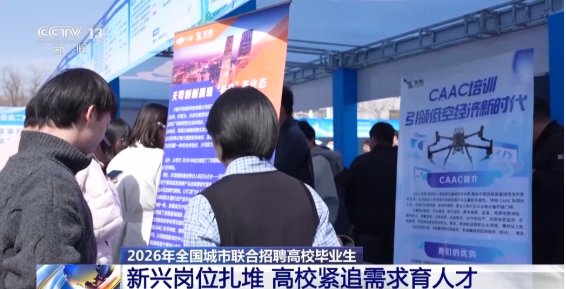 助力毕业生精准就业