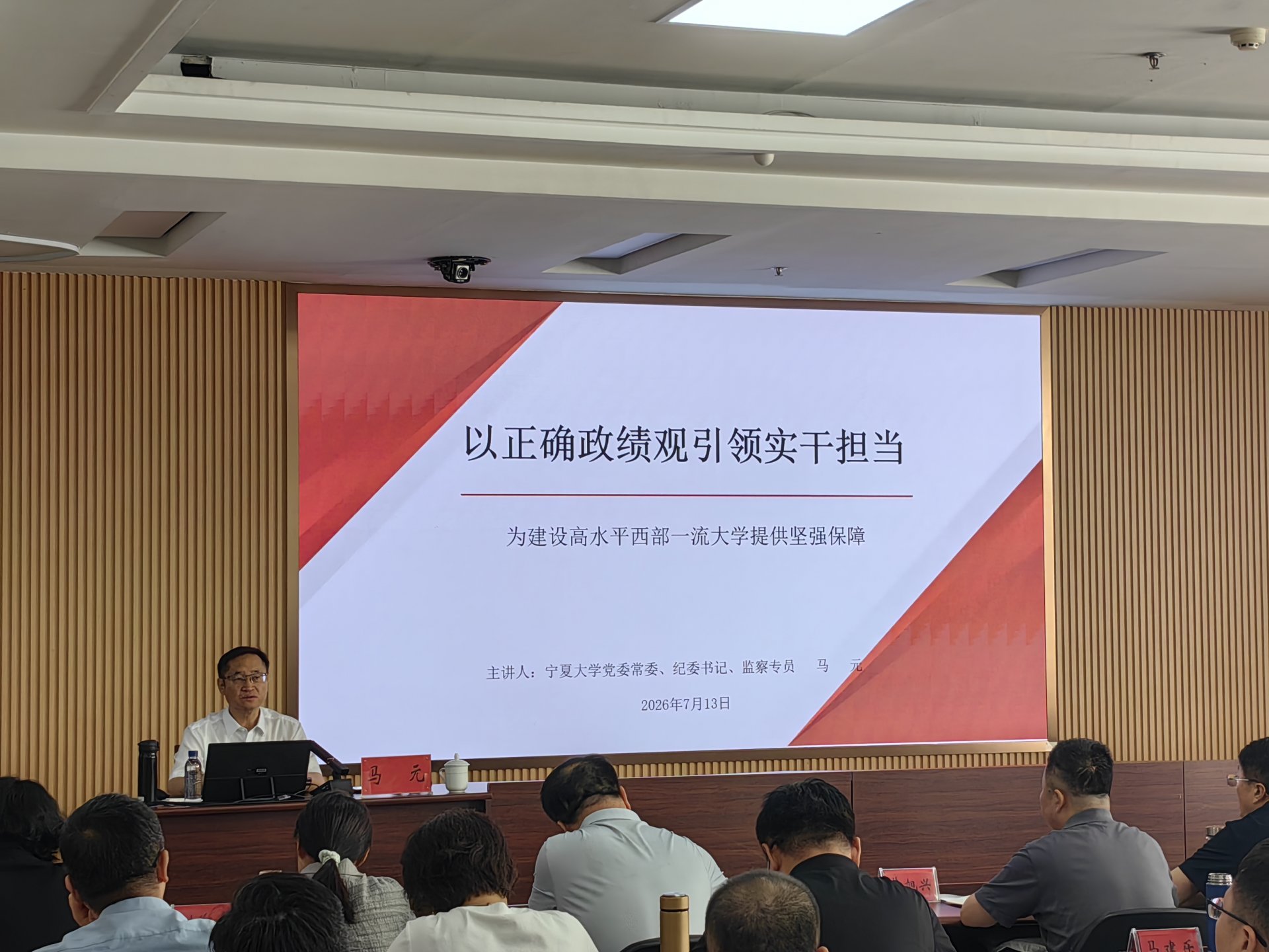 讲座从深刻认识开展树立和践行正确政绩