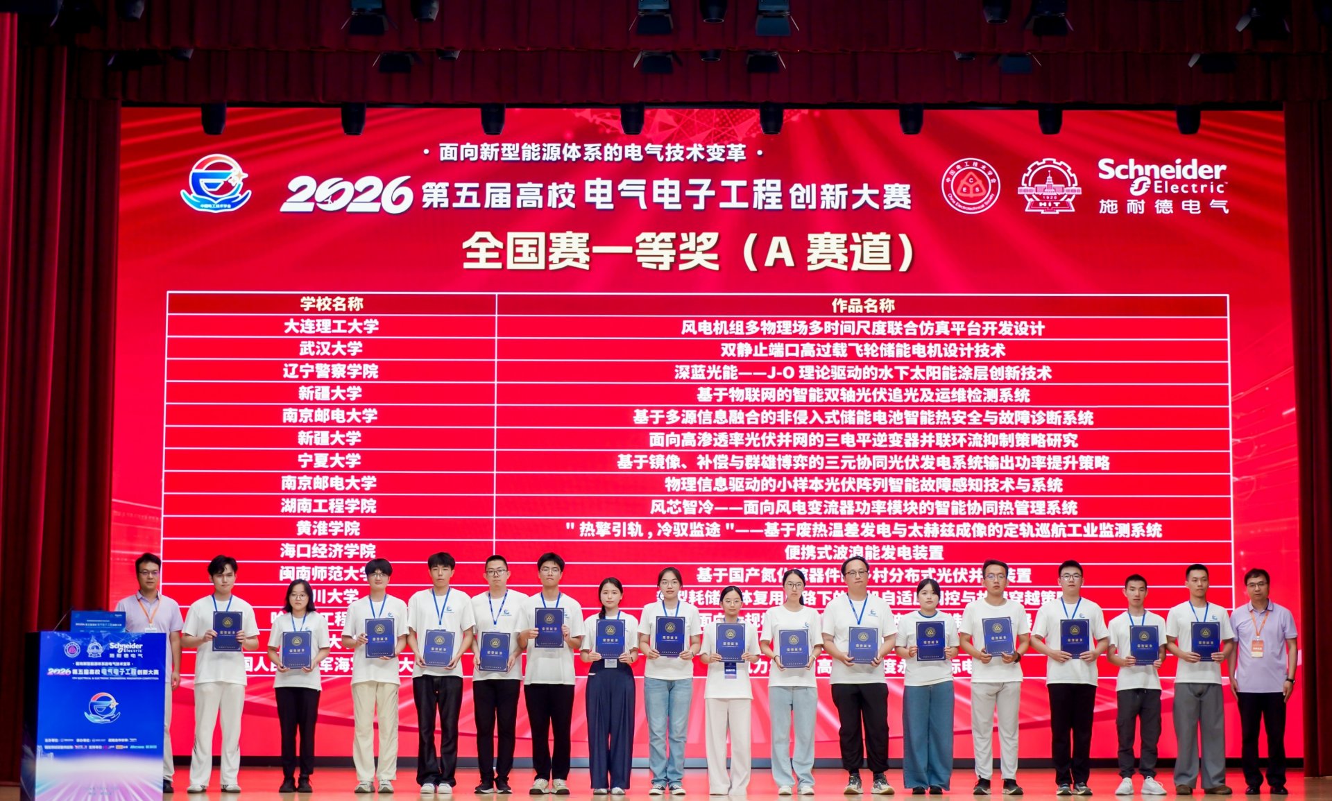 以赛促学