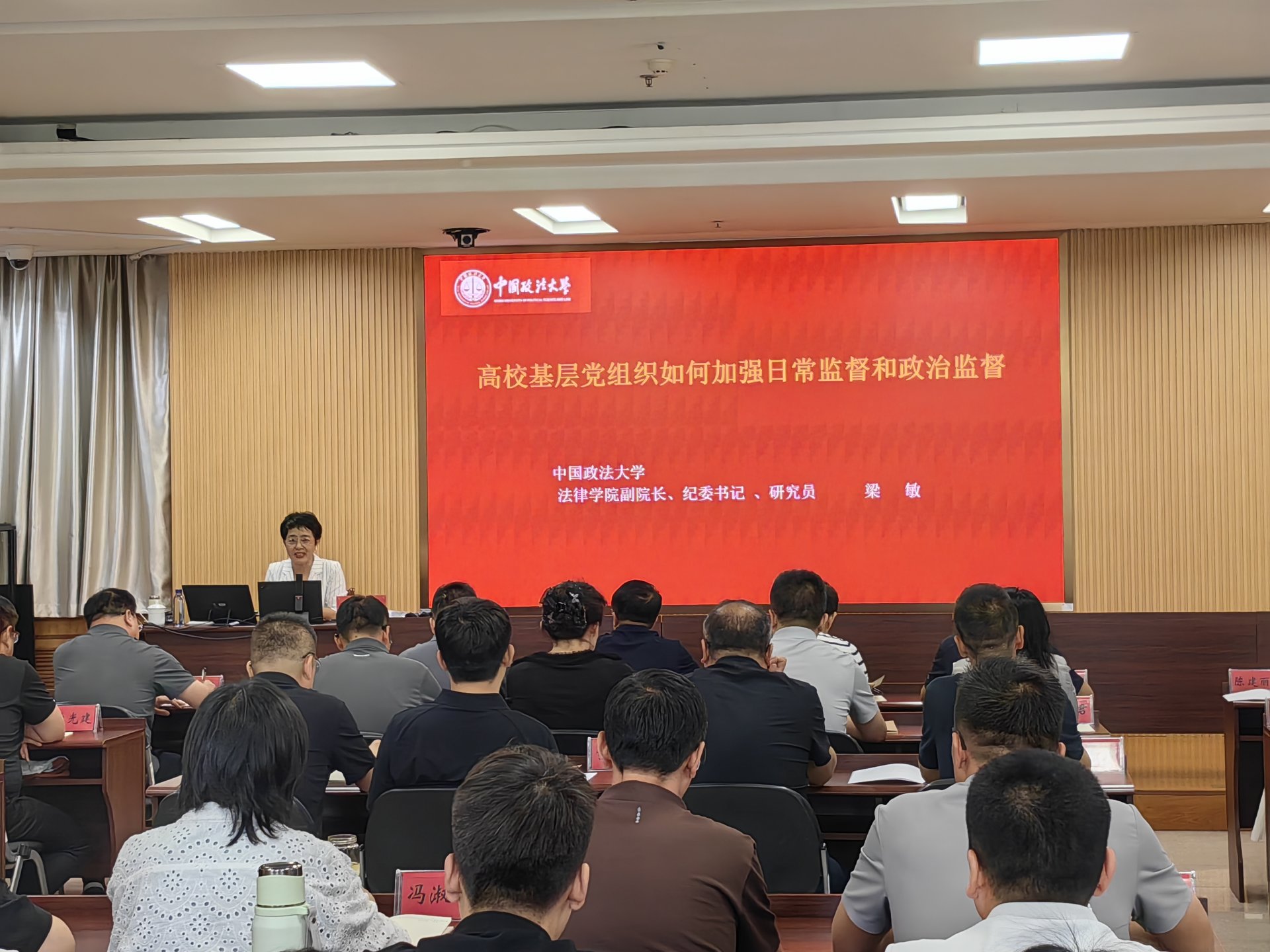 党风廉政建设和反腐败工作新形势新任务