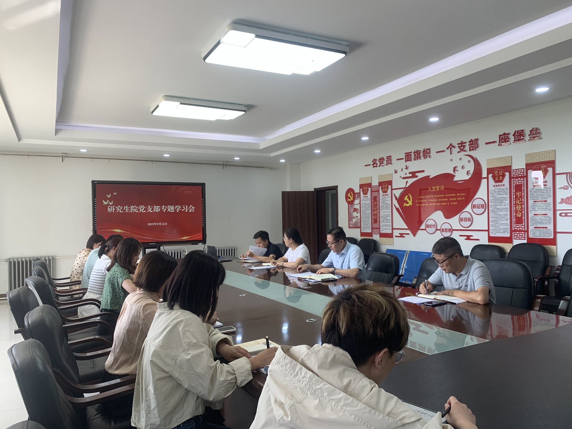 研究生院党支部开展专题学习会