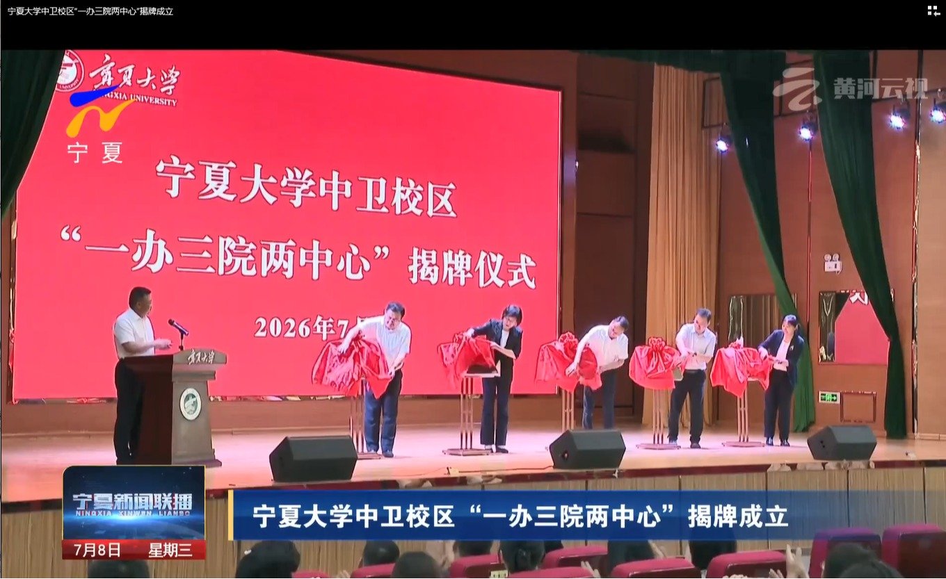 图】在闽宁协作30年之际