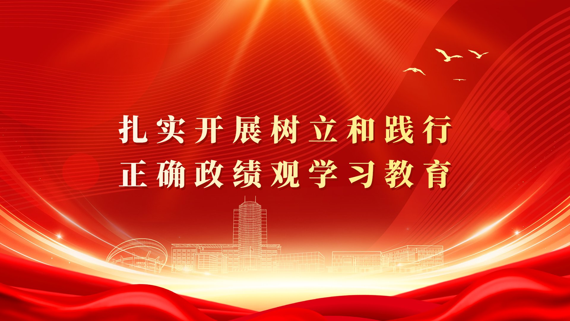 厦门大学党委书记